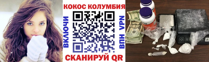 shop состав  купить  цена  Тбилисская  Кокаин Перу 
