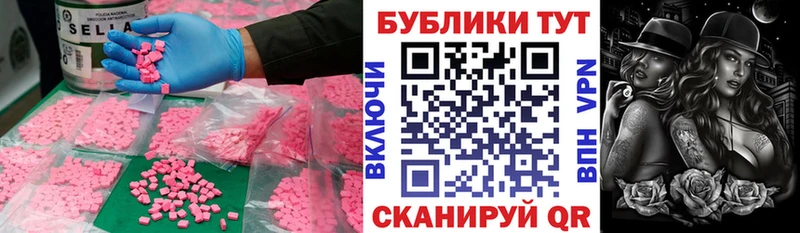 Ecstasy Cube  Тбилисская 