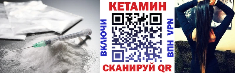 Кетамин ketamine Тбилисская