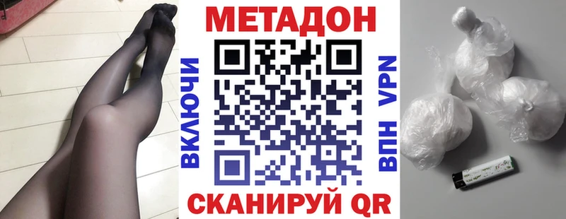 Метадон methadone купить сайты Тбилисская