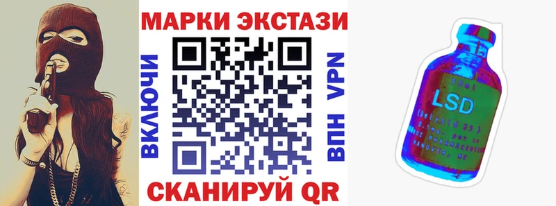 Марки 25I-NBOMe 1500мкг  Тбилисская 